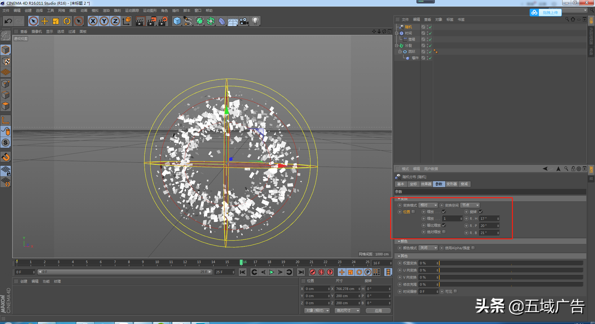 基础c4d教程：效果器里的时间和简易功能