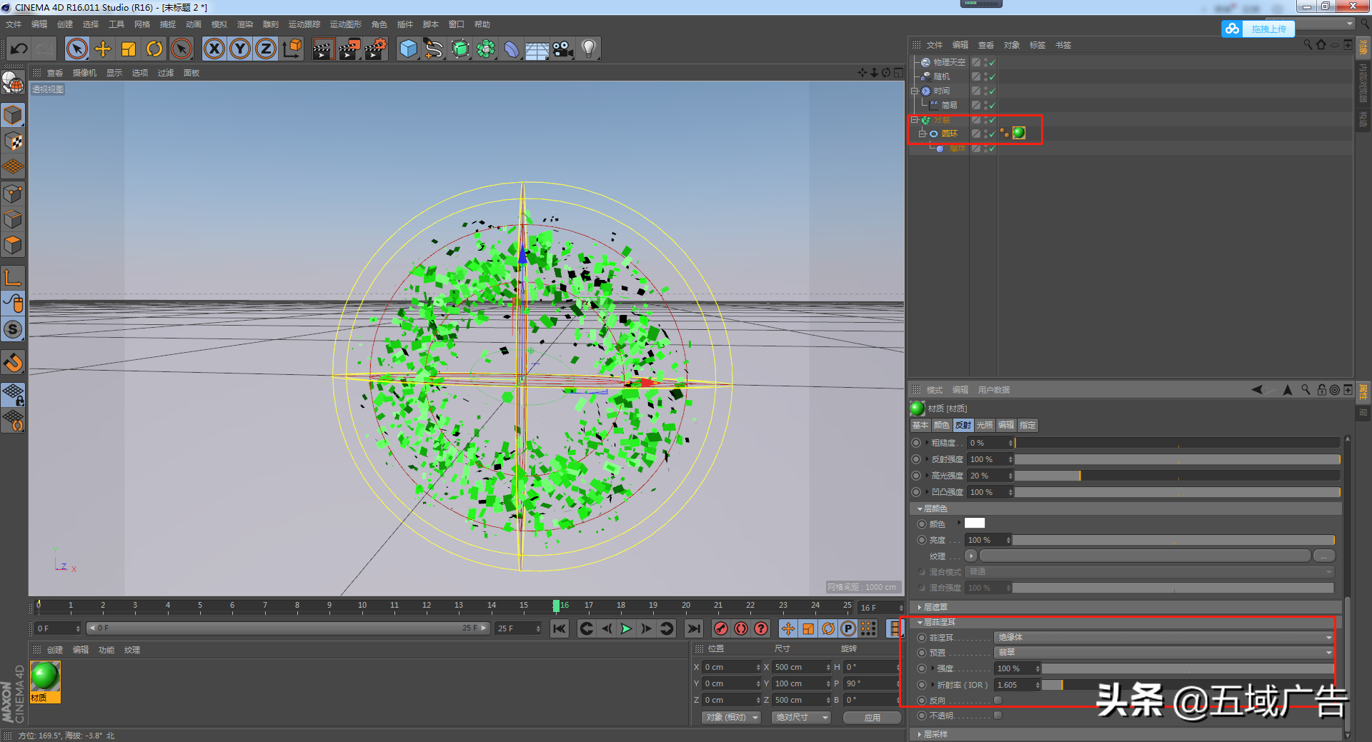 基础c4d教程：效果器里的时间和简易功能