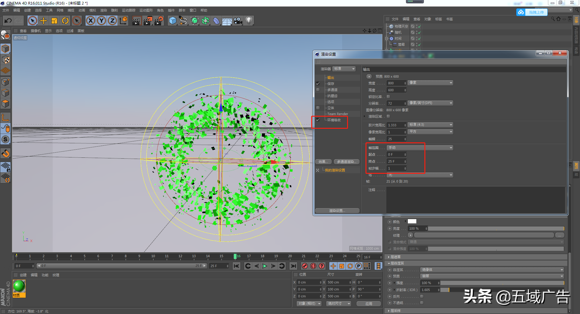 基础c4d教程：效果器里的时间和简易功能