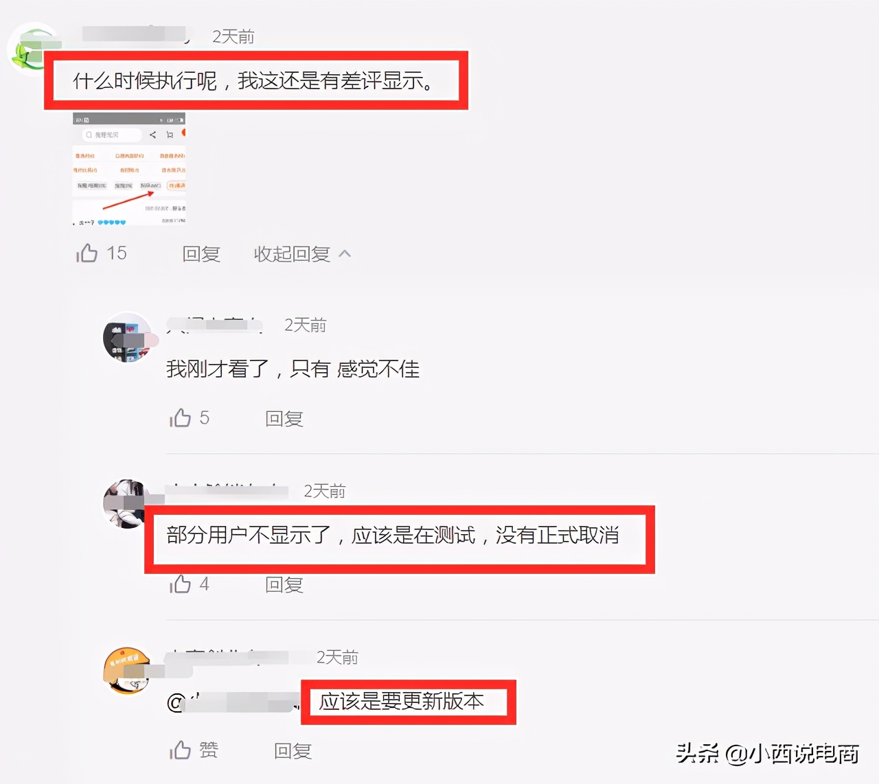 淘宝又双叒叕改版？中差评分类不见了…