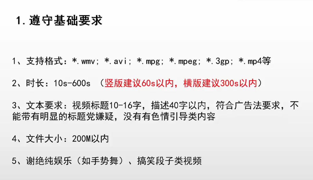 手把手教你玩转短视频，获得更多的流量曝光