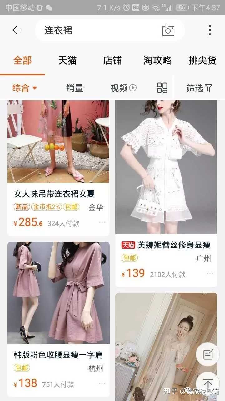 淘宝搜索的规则是什么逻辑？