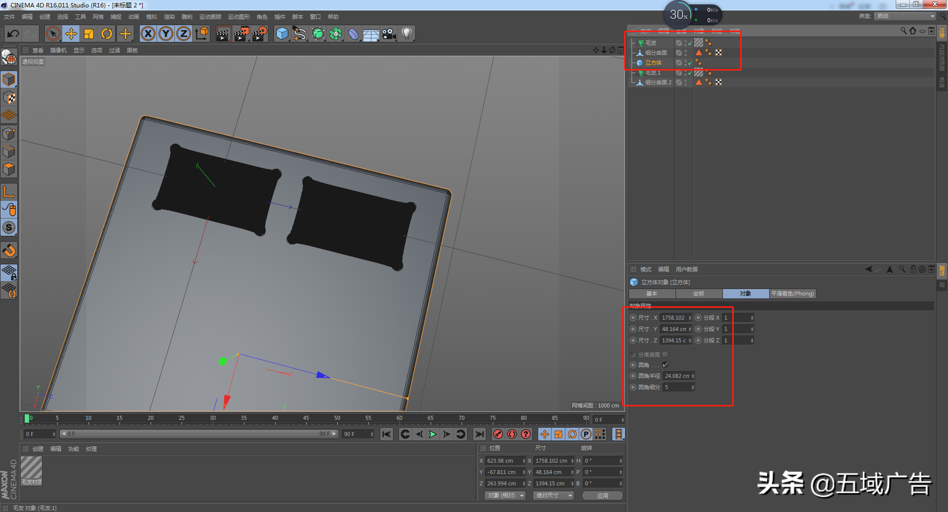 基础c4d教程：床上用品的制作过程