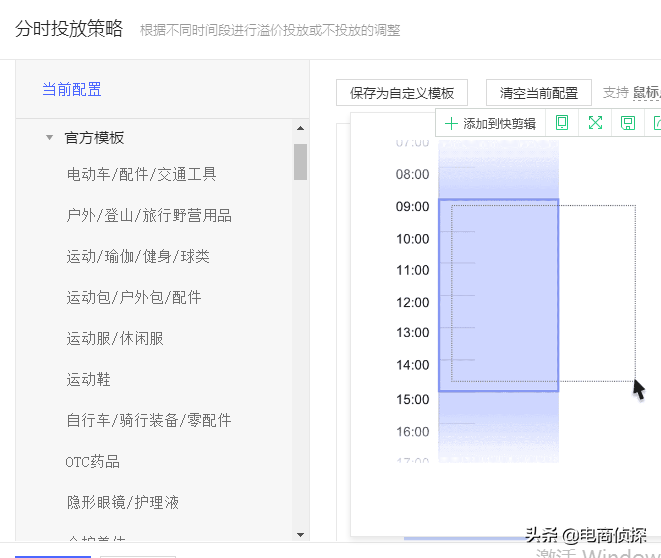 拼多多人群标签+场景推广打爆首页流量，迅速提升店铺免费流量