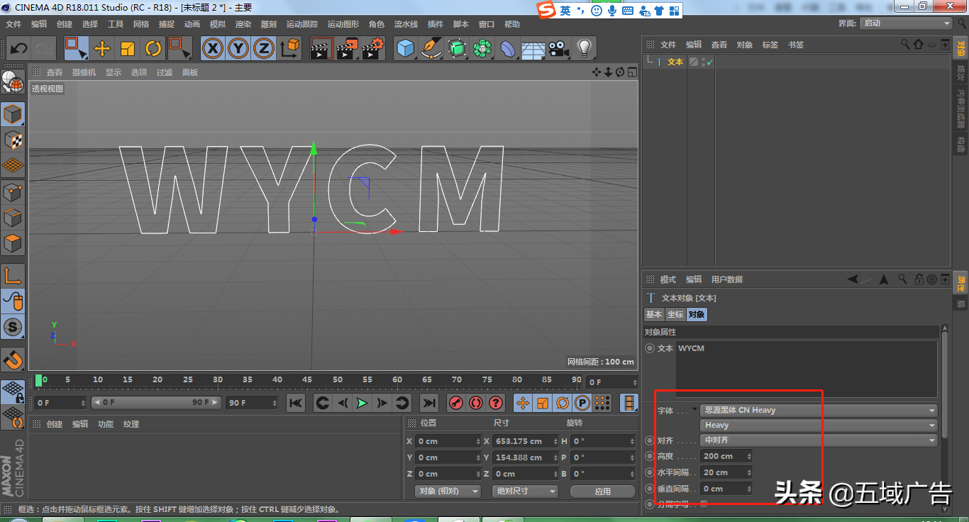 基础c4d教程：办公室里做公司名称破碎动画