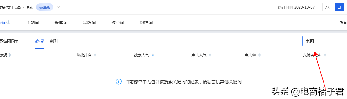 淘宝卖家如何改善开直通车一直亏钱的难题，实操带你进行优化调整