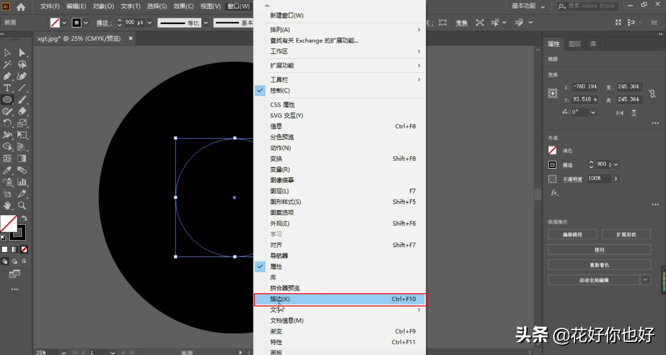 AI教程：加粗描边，原来放射线条背景可以这么简单