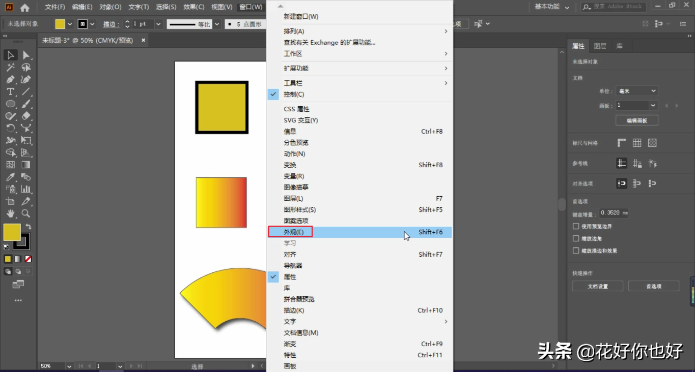 AI教程：一键拖拽，快速复制外观样式，提升效率