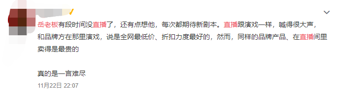 直播圈大地震！国家出手，这类直播带货被叫停，李佳琦们要凉凉？