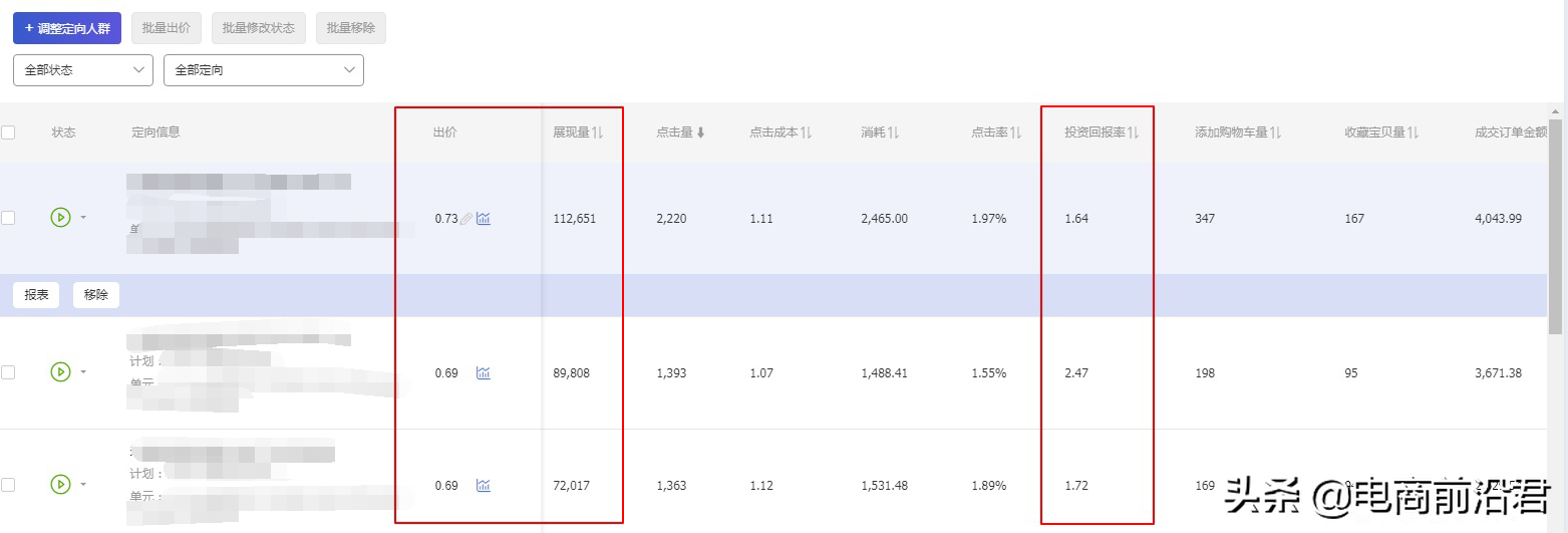 淘宝暴增销量的超级推荐实战技巧，强势收割一波双十二大促流量