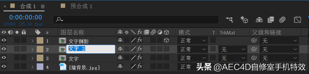 用AE来制作炫酷霓虹灯字体效果，从而成为这个夜空中最靓的你