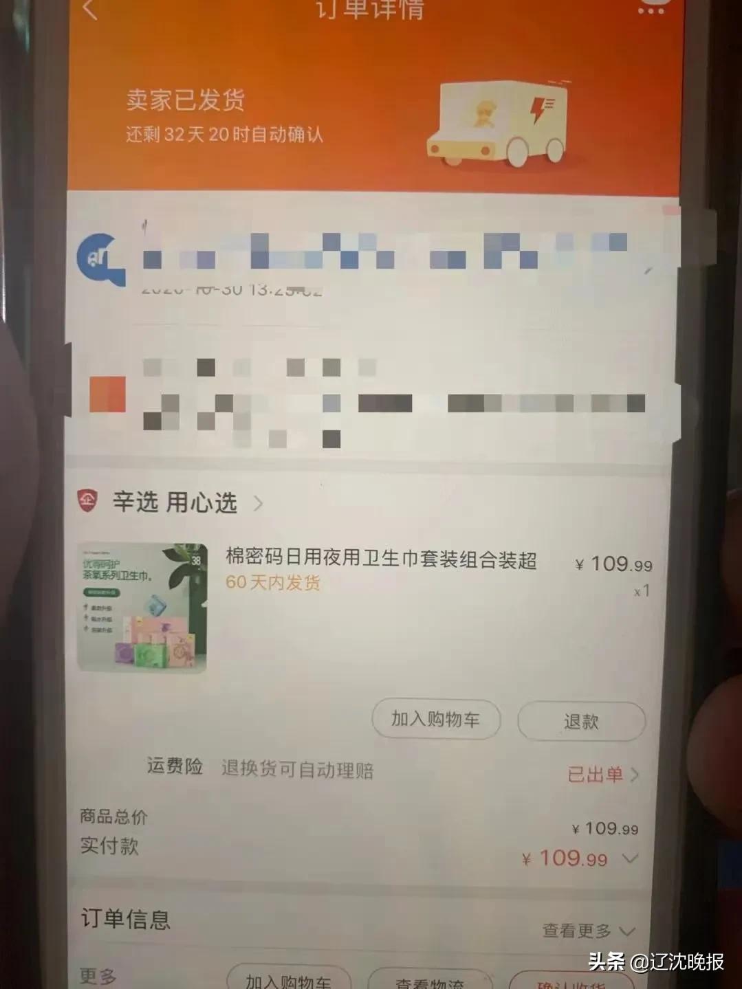 细思极恐！自称“辛巴客服”诈骗，还能说出订单详情，有人被骗15万