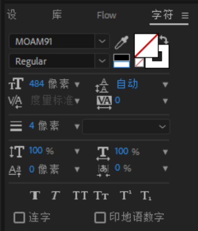 【第1期 】AE制作电光动画文字效果教程