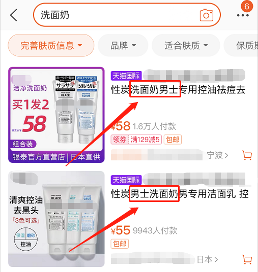 为什么淘宝产品销量很高但是搜关键词却搜不到自己的产品？