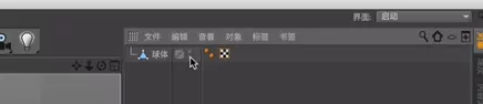 C4D入门教学（CINEMA4D）小白教学