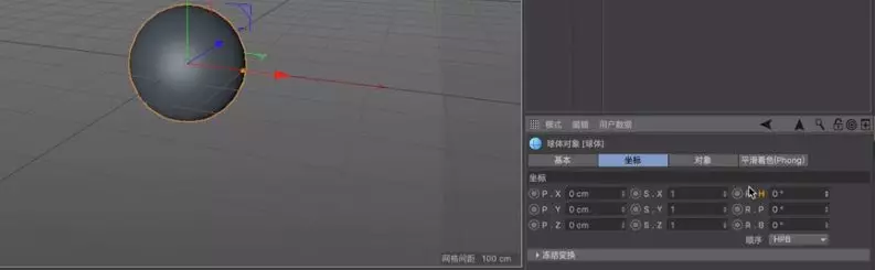 C4D入门教学（CINEMA4D）小白教学