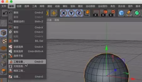 C4D入门教学（CINEMA4D）小白教学