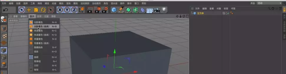 C4D入门教学（CINEMA4D）小白教学