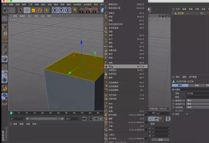 C4D入门教学（CINEMA4D）小白教学