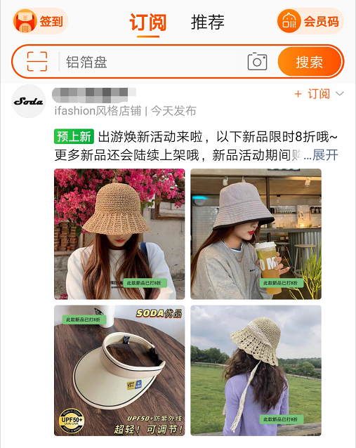 淘宝粉丝体系如何搭建，以风格服装店铺为例，清晰你的运营思路