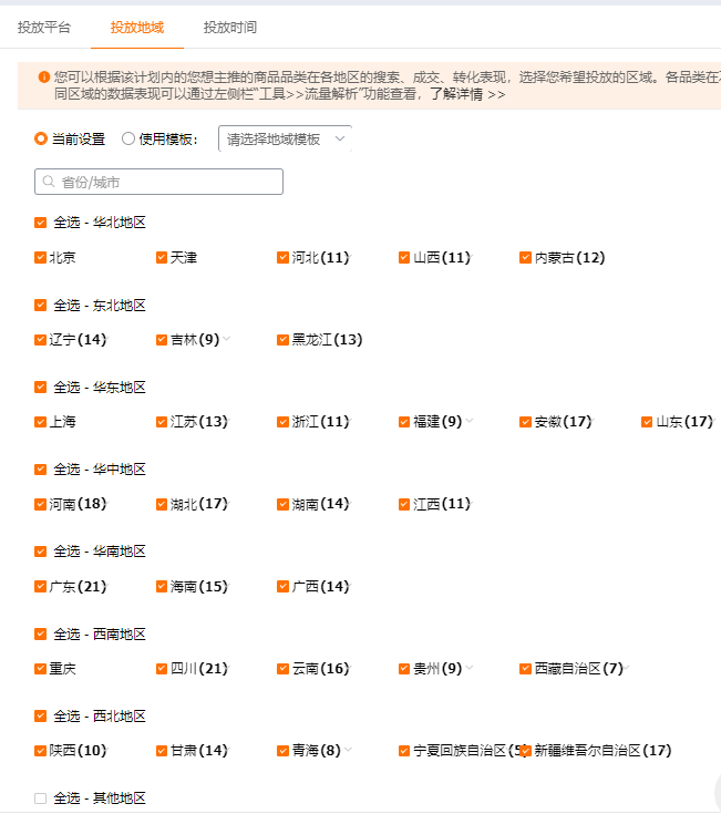 中小卖家如何正确操作直通车？阶段性操作才能清晰目的拉升效果