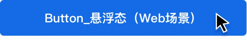 如何让你的「按钮设计」上档次？送你这份万能公式！