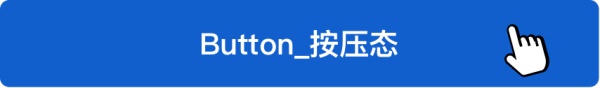 如何让你的「按钮设计」上档次？送你这份万能公式！