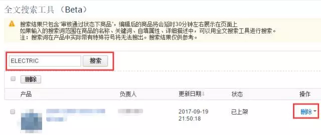 阿里巴巴国际站侵权规则：避免侵权扣分，这些你都要懂！