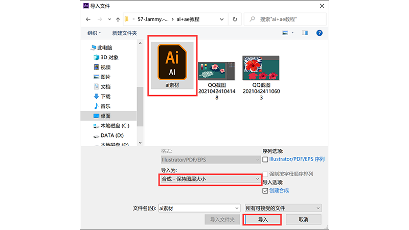 AE教程！教你制作波光粼粼的水波动效！