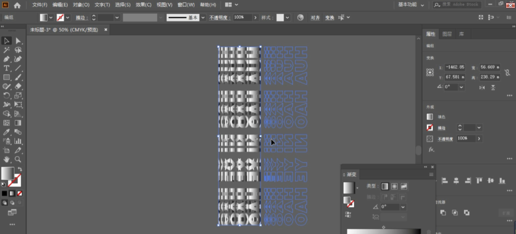 用ai软件中的镜像翻转功能简单制作文字翻页渐变投影实操案例教程