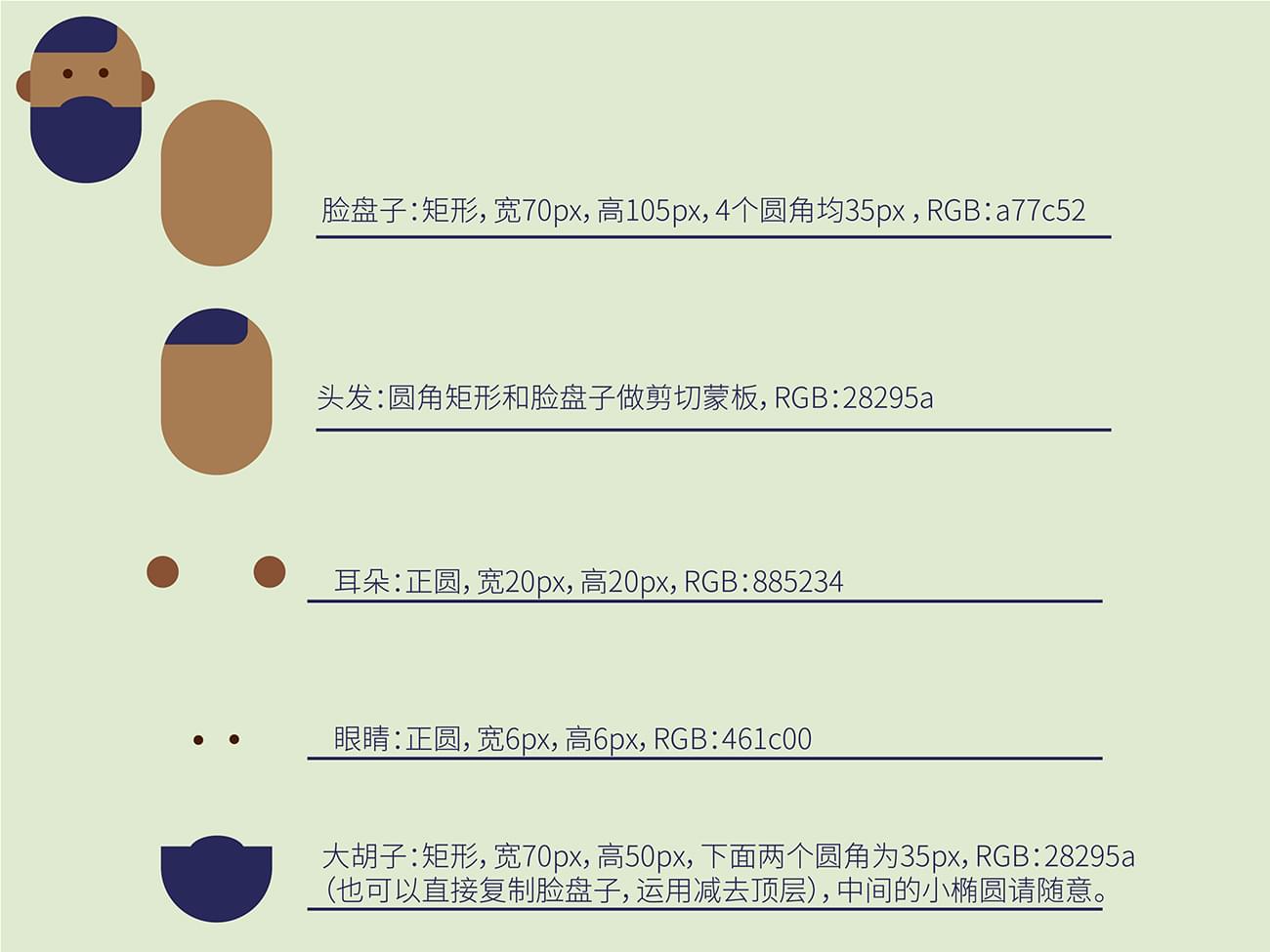 AI+AE教程！教你制作一个无奈表情小动效