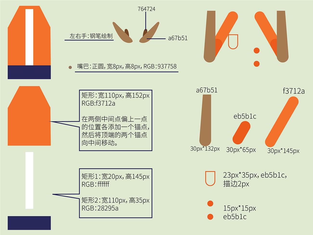 AI+AE教程！教你制作一个无奈表情小动效