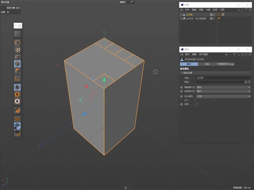 C4D教程！10分钟搞定手部建模及绑定（附源文件）