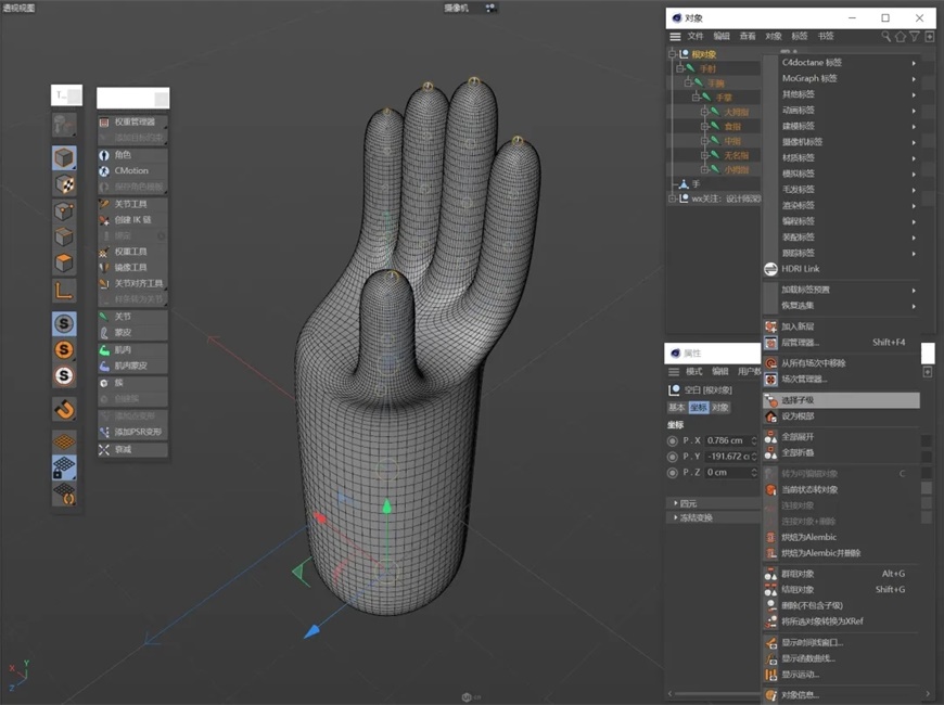 C4D教程！10分钟搞定手部建模及绑定（附源文件）