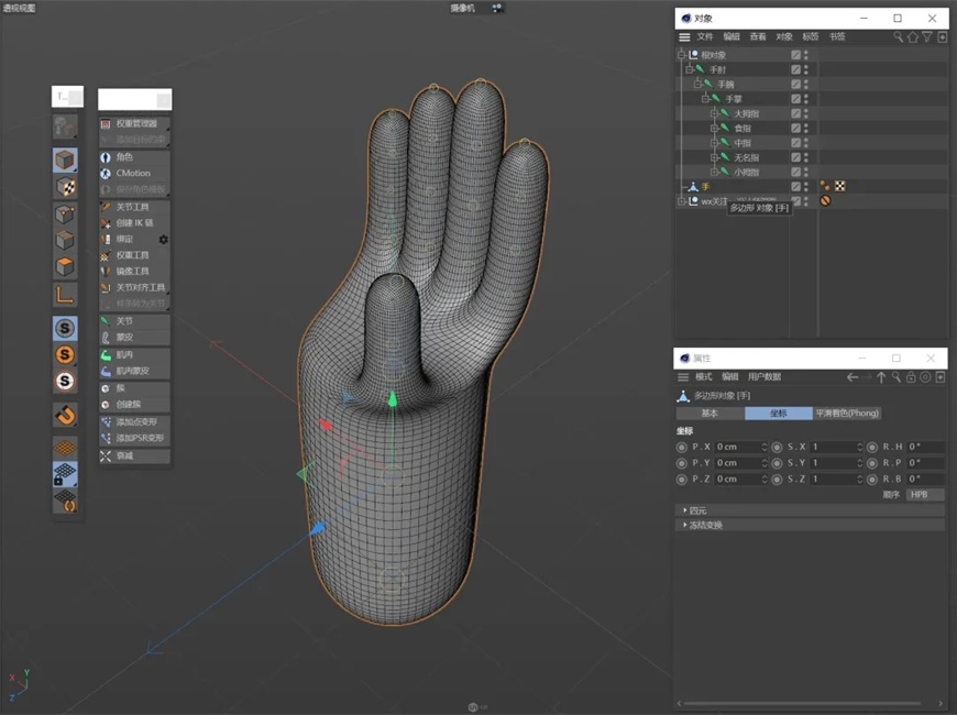 C4D教程！10分钟搞定手部建模及绑定（附源文件）