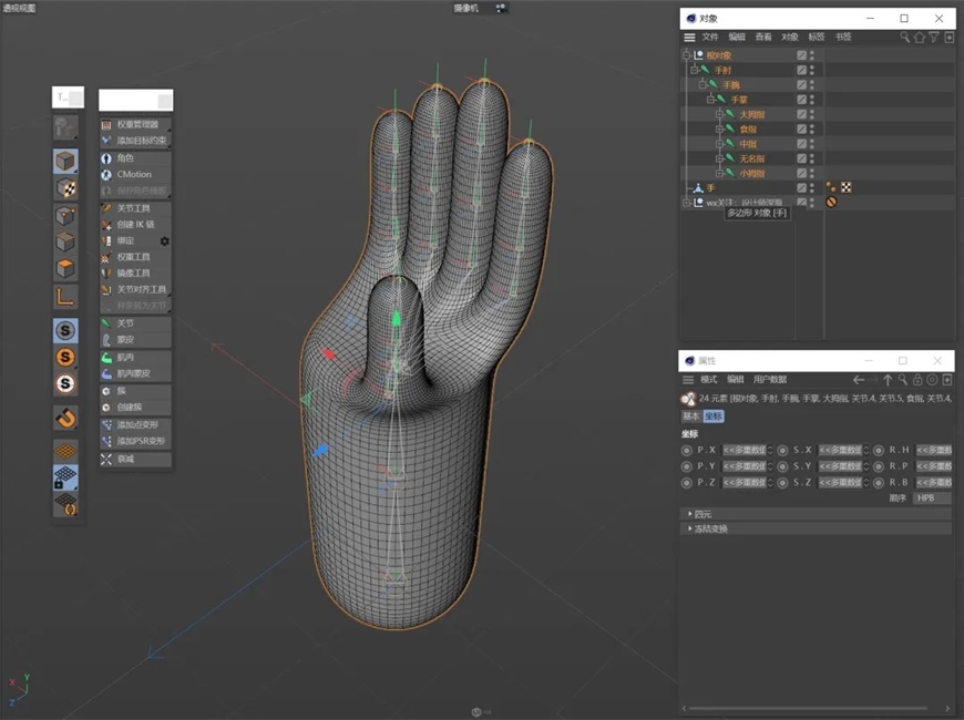 C4D教程！10分钟搞定手部建模及绑定（附源文件）