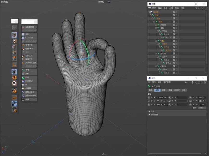 C4D教程！10分钟搞定手部建模及绑定（附源文件）