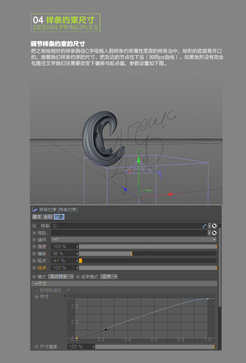 C4D教程！教你制作甜美的肌理文字（含源文件）