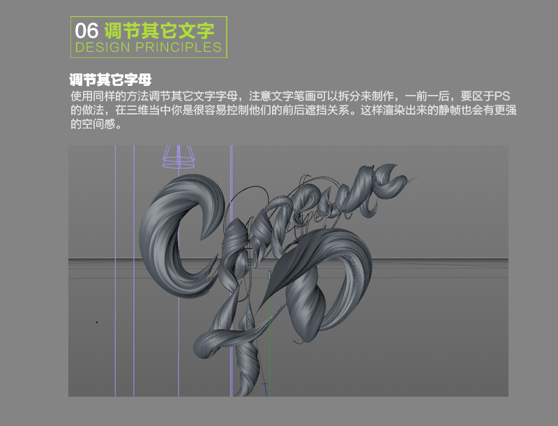 C4D教程！教你制作甜美的肌理文字（含源文件）