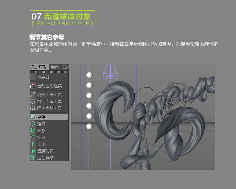 C4D教程！教你制作甜美的肌理文字（含源文件）