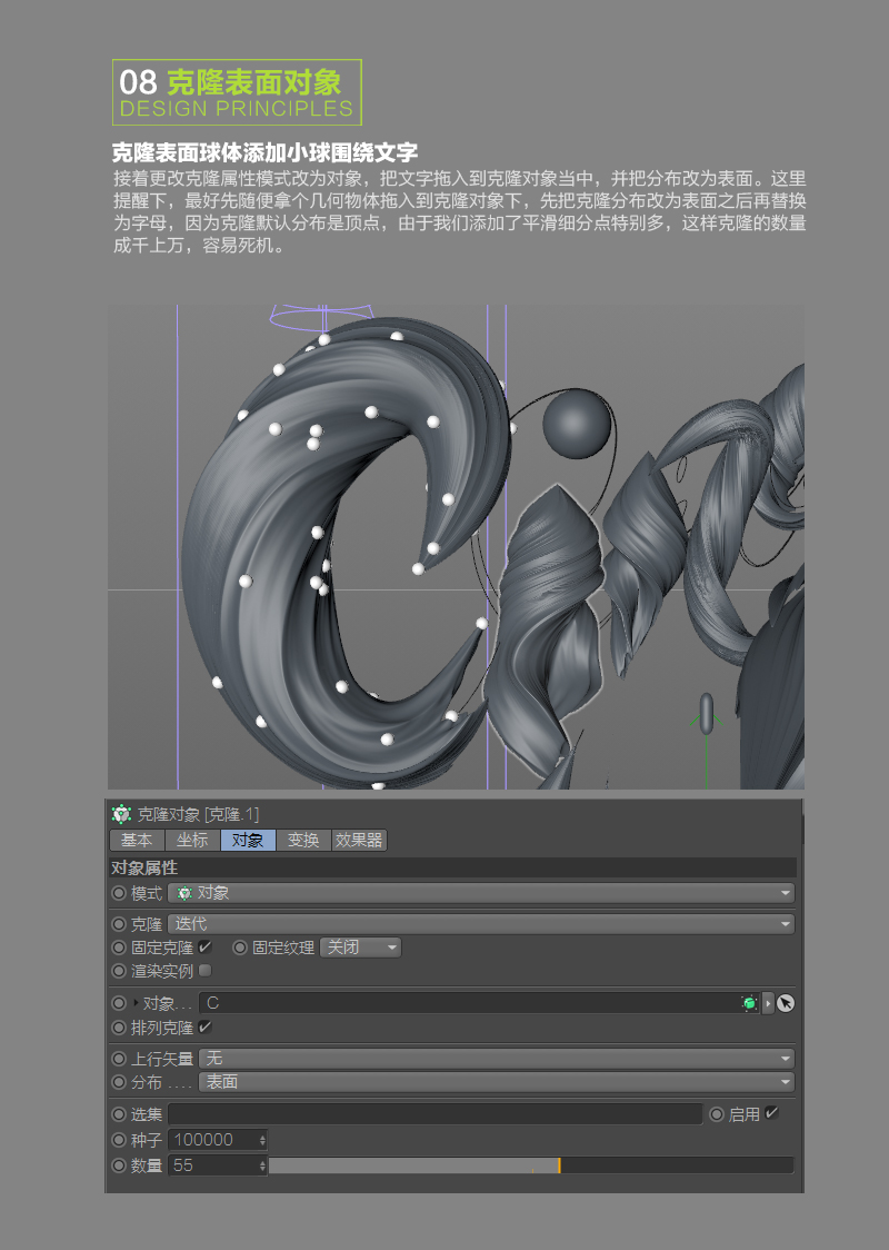 C4D教程！教你制作甜美的肌理文字（含源文件）