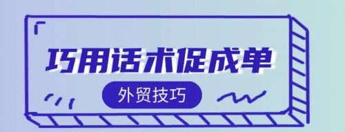 外贸业务员常用的50条短语.建议收藏