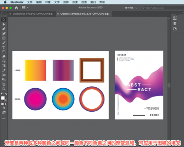 AI软件教程——使用不同类型的渐变制作效果