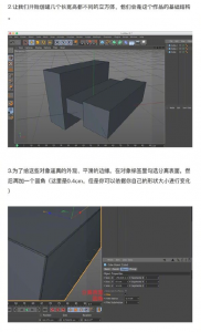 C4D软件中级教程:3D质感立方体建模技巧