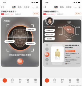 手淘测肤LiveCard官方模块介绍:消费者可在线AI测肤/个性化全新互动体验