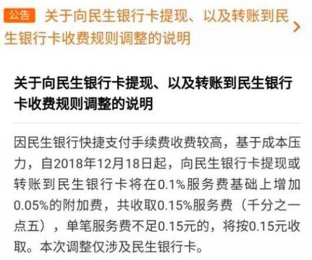 马化腾新规，微信12月18日收费正式上涨！网友：支付宝你涨吗？