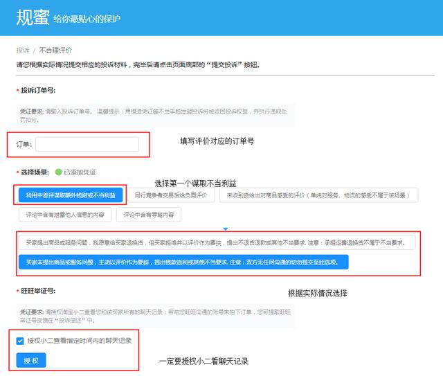 所谓“资源商”300元/条删中差评用的套路解密，你自己也能成功