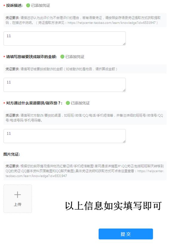 所谓“资源商”300元/条删中差评用的套路解密，你自己也能成功