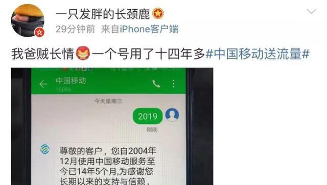 发4个数字，就能领一个月10G流量？微博已刷屏