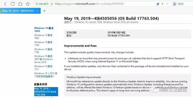 微软win10 发布2019年05更新，修复基于HSTS协议的网站安全浏览